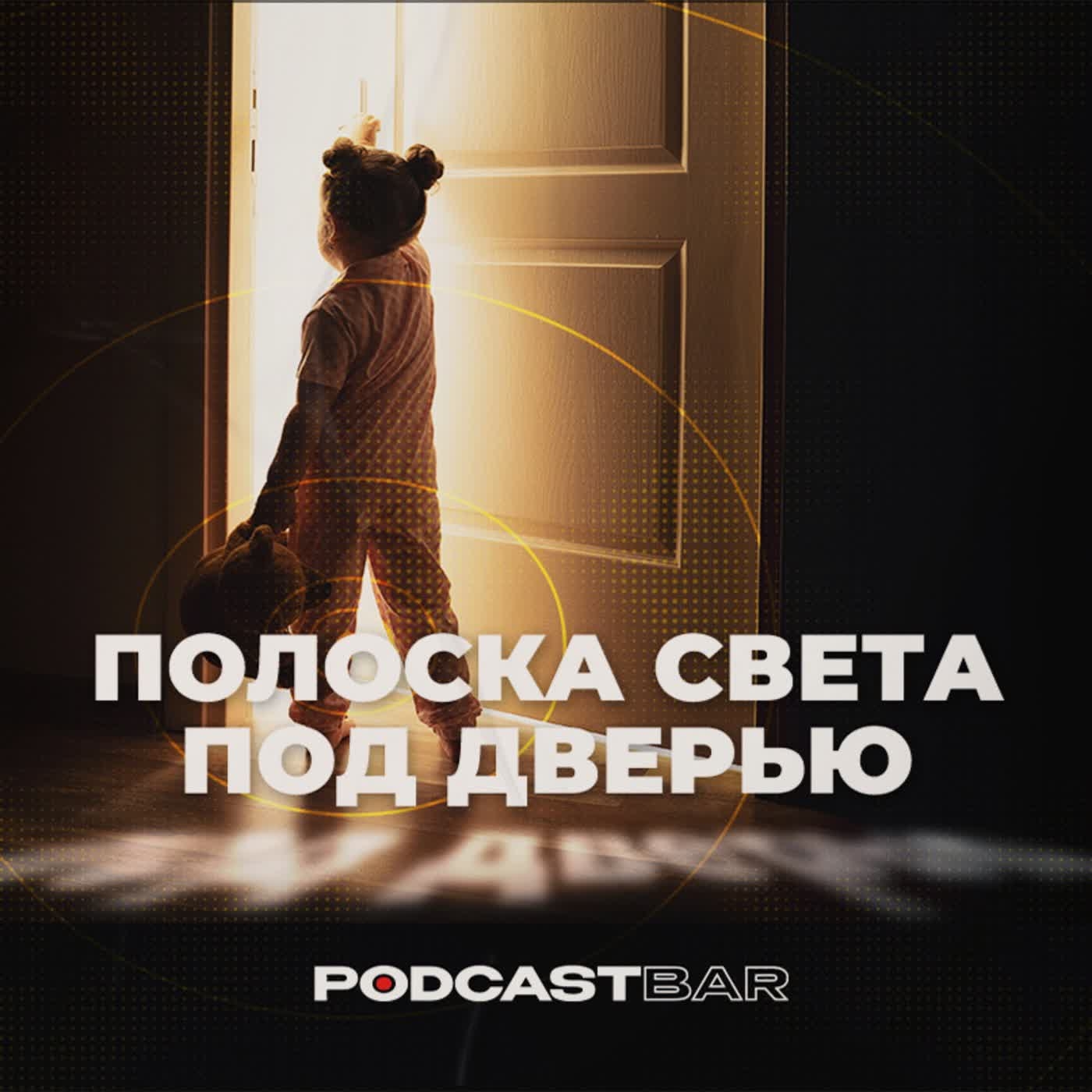 Обложка подкаста Почему дети врут и как это прекратить?